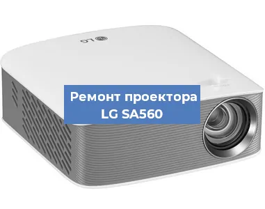 Замена матрицы на проекторе LG SA560 в Перми